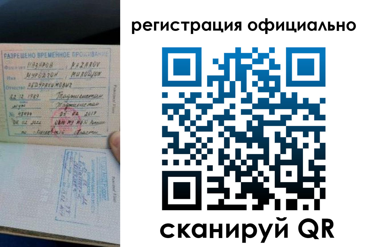 прописка в Алуште