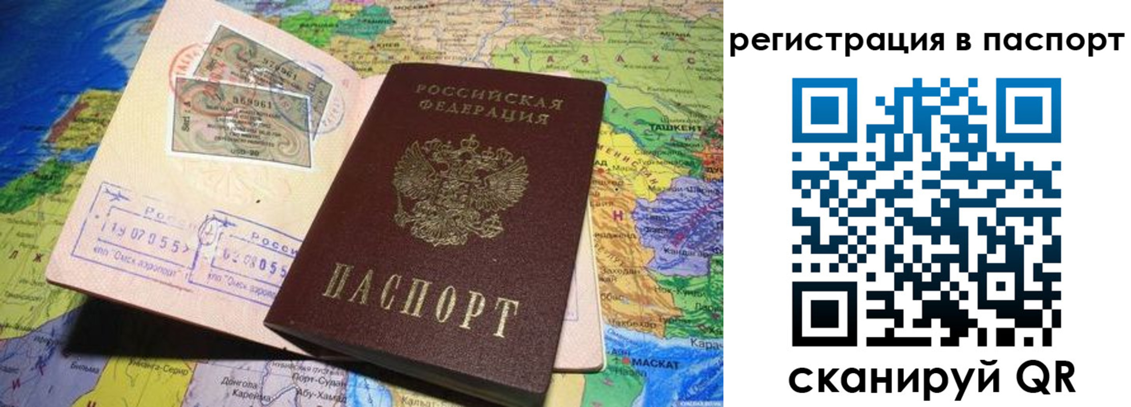 прописка гарантия в Алуште